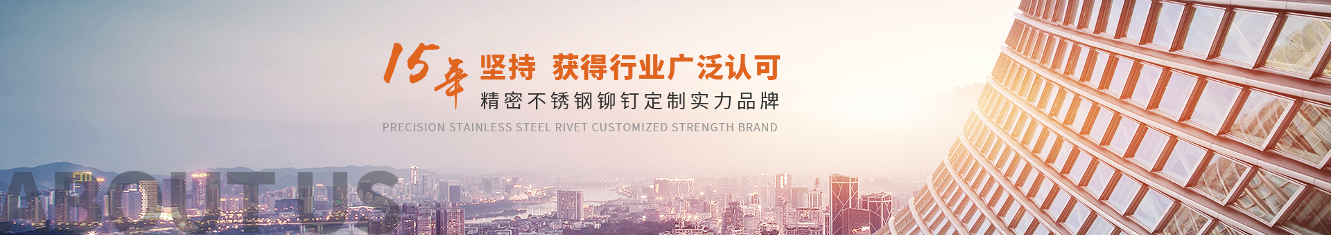 弘泰達五金制品banner